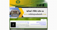 Desktop Screenshot of hamyarikowsar.com